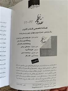 نقد