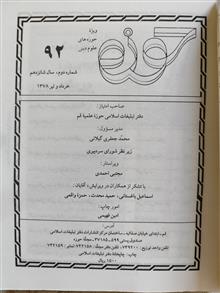 حوزه