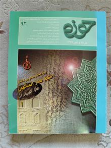 حوزه