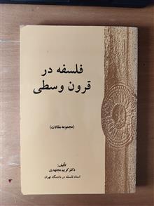 فلسفه