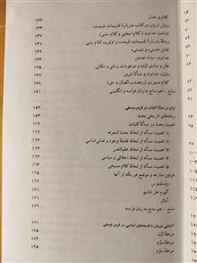 فلسفه