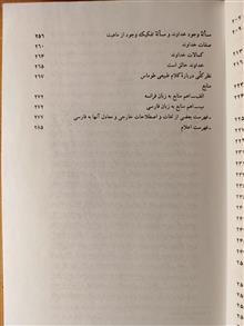 فلسفه
