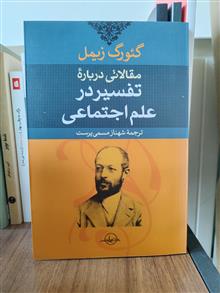 تفسیر