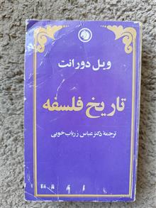 تاریخ