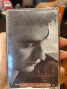 سه