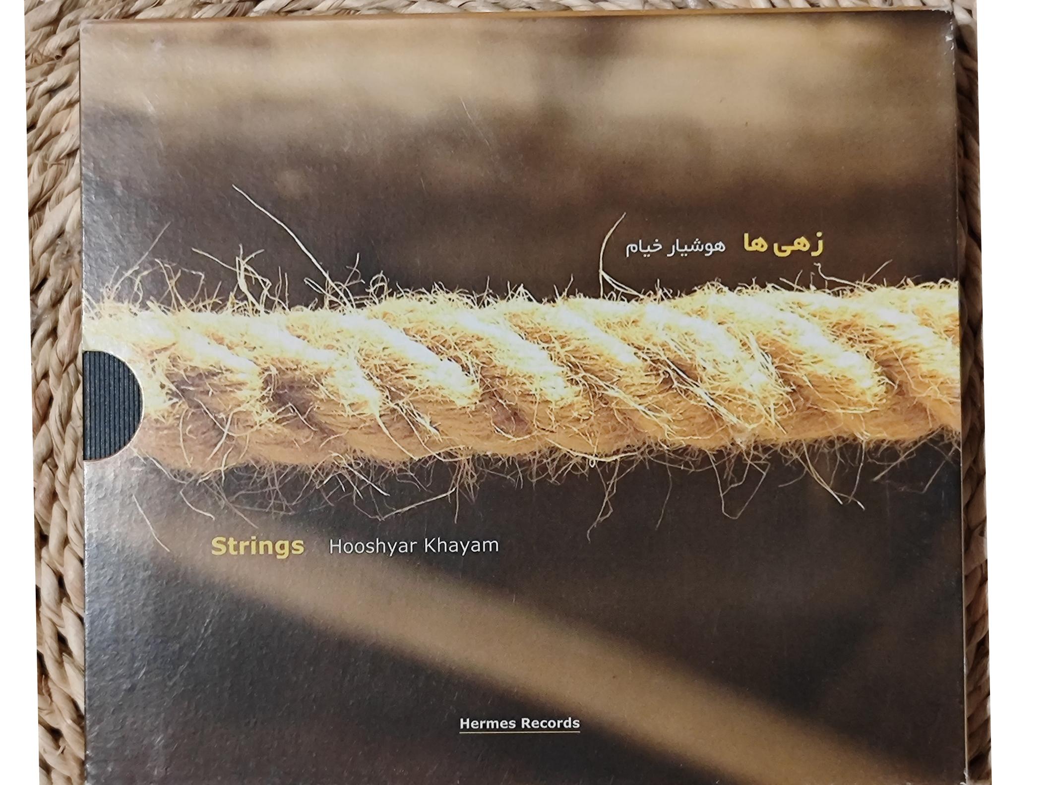 زهی ها هوشیار خیام