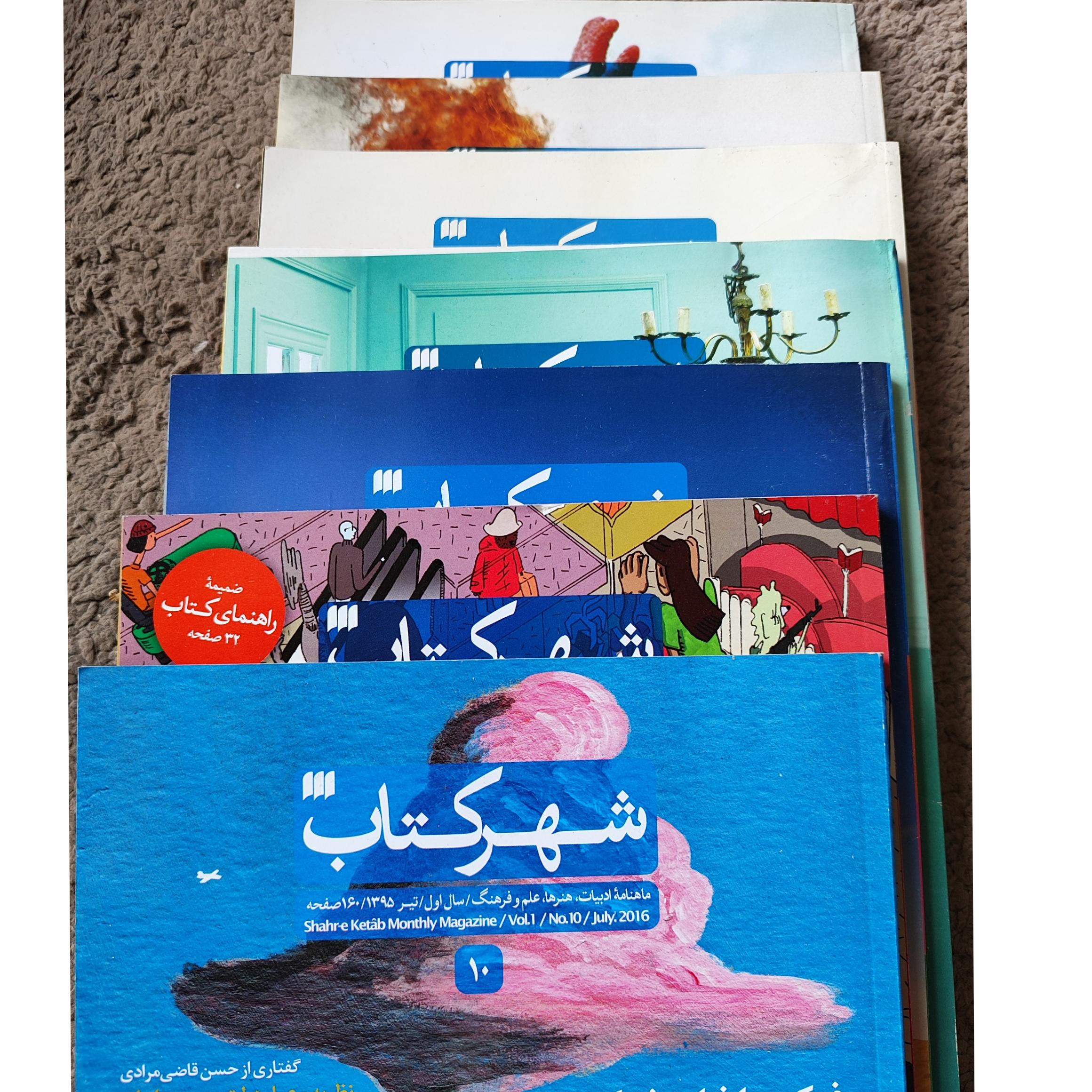 مجله شهر کتاب (7جلد)