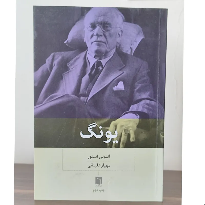 یونگ آنتونی استور