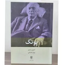 یونگ