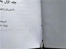داستانهای