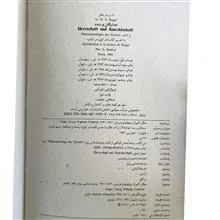 خدایگان