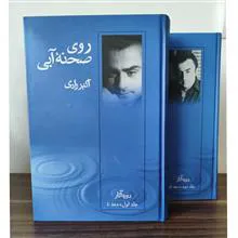 روی
