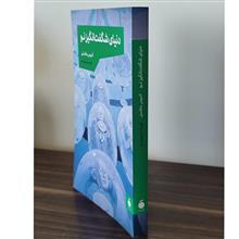 دنیای
