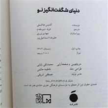 دنیای