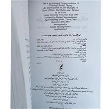نظریه