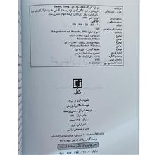 شوپنهاور