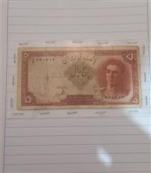 اسکناس