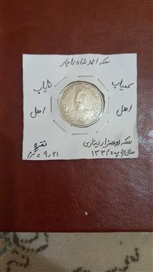 سکه