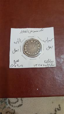 سکه