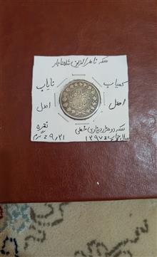 سکه