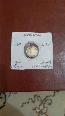 سکه
