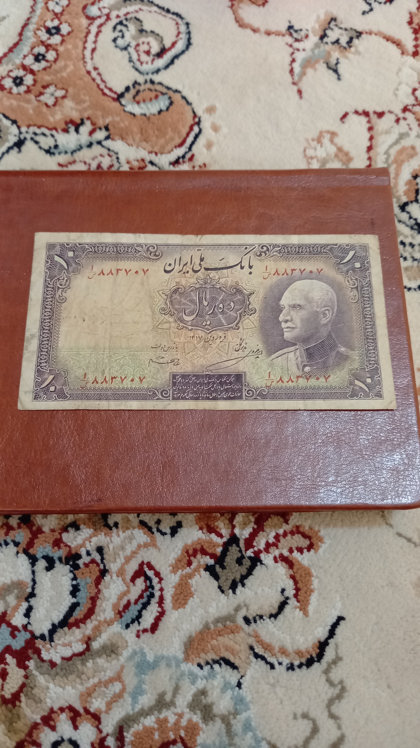 اسکناس 10 ریالی مهردار رضاشاه