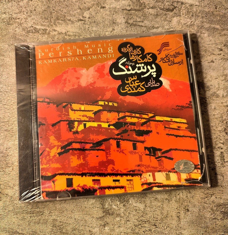 سی دی اورجینال پرشنگ (کاری از گروه کامکارها)