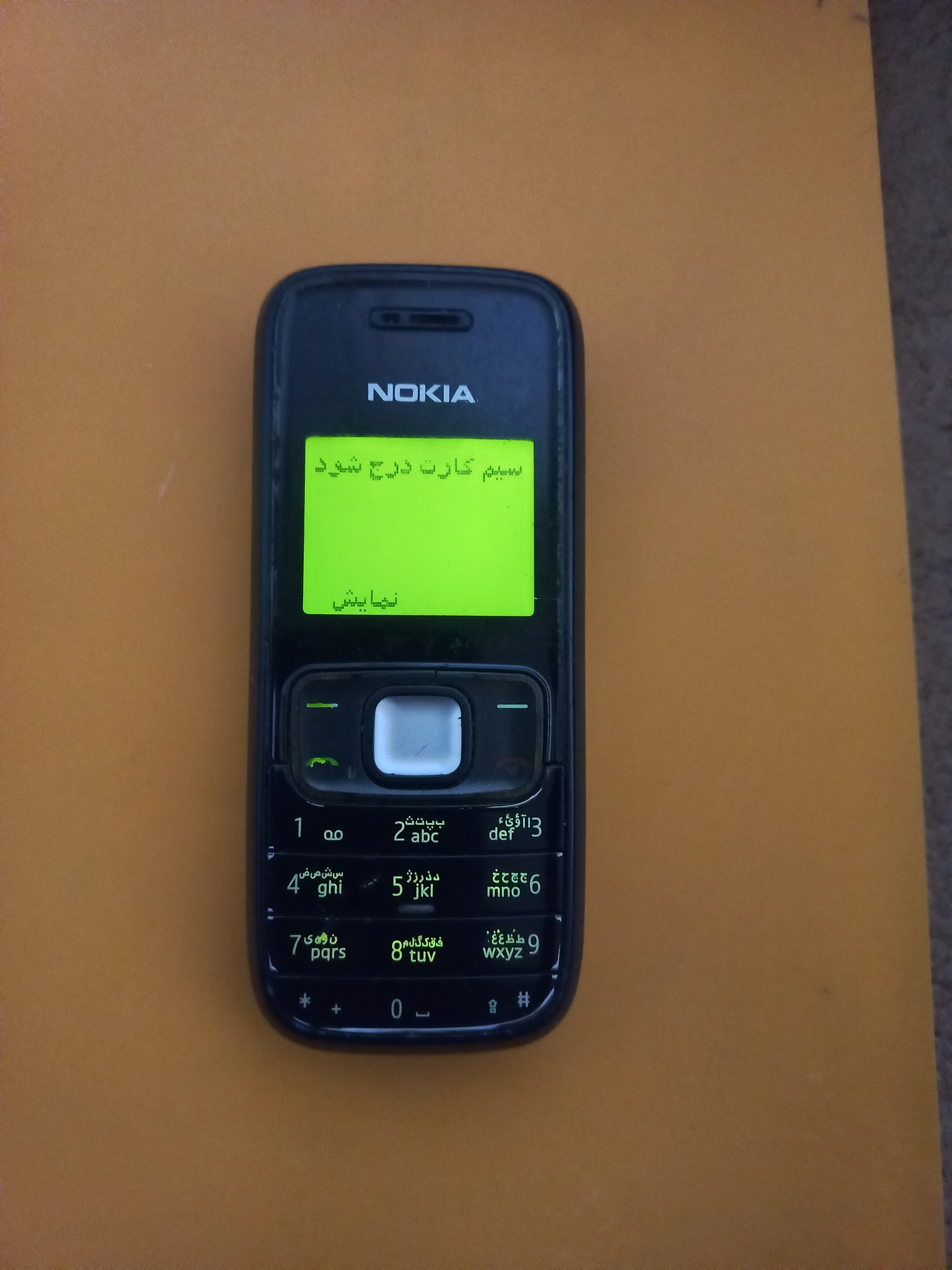 گوشی نوکیا مدل1200