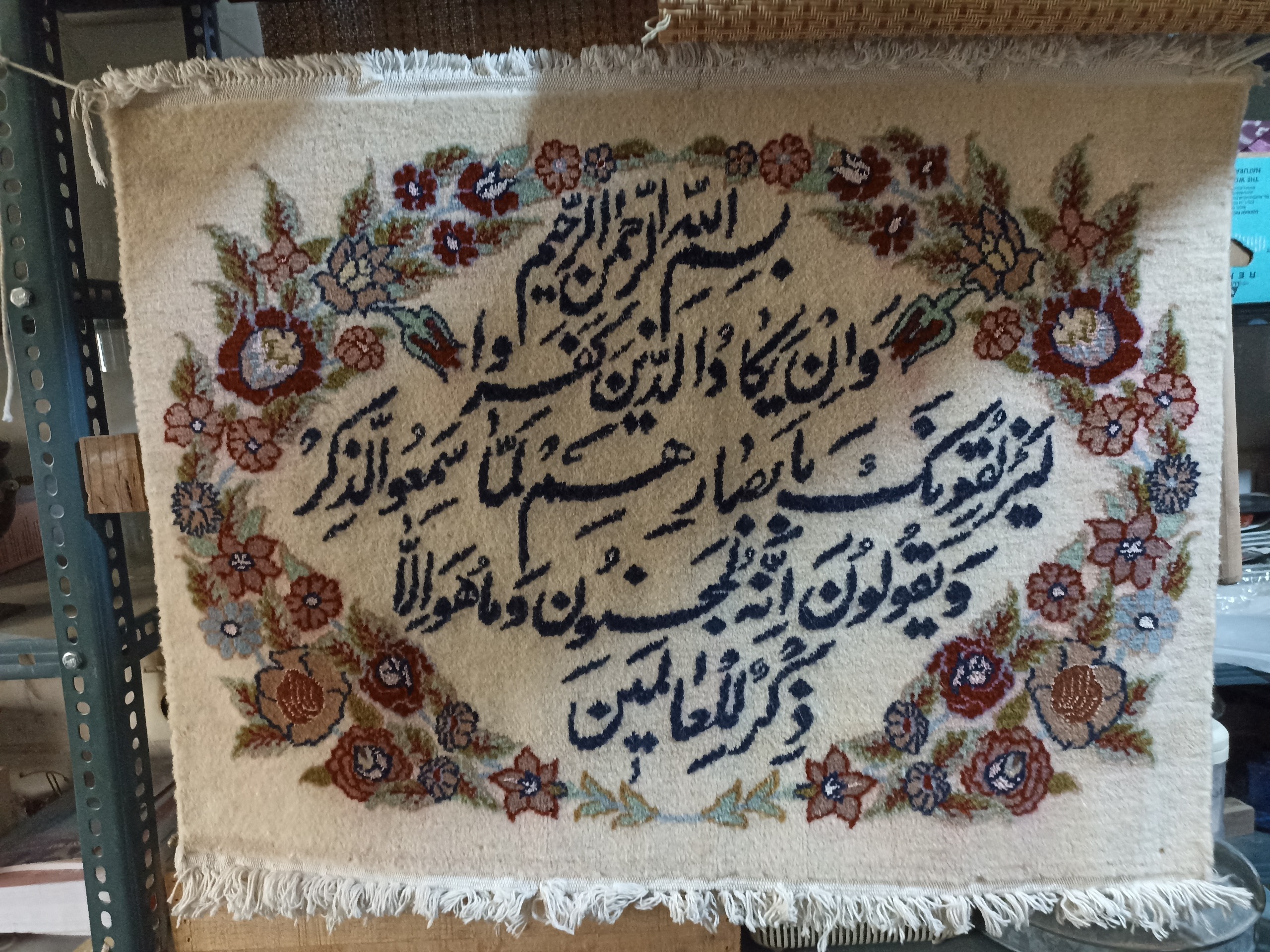 تابلو فرش قدیمی