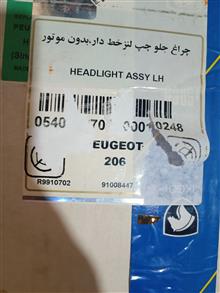 چراغ