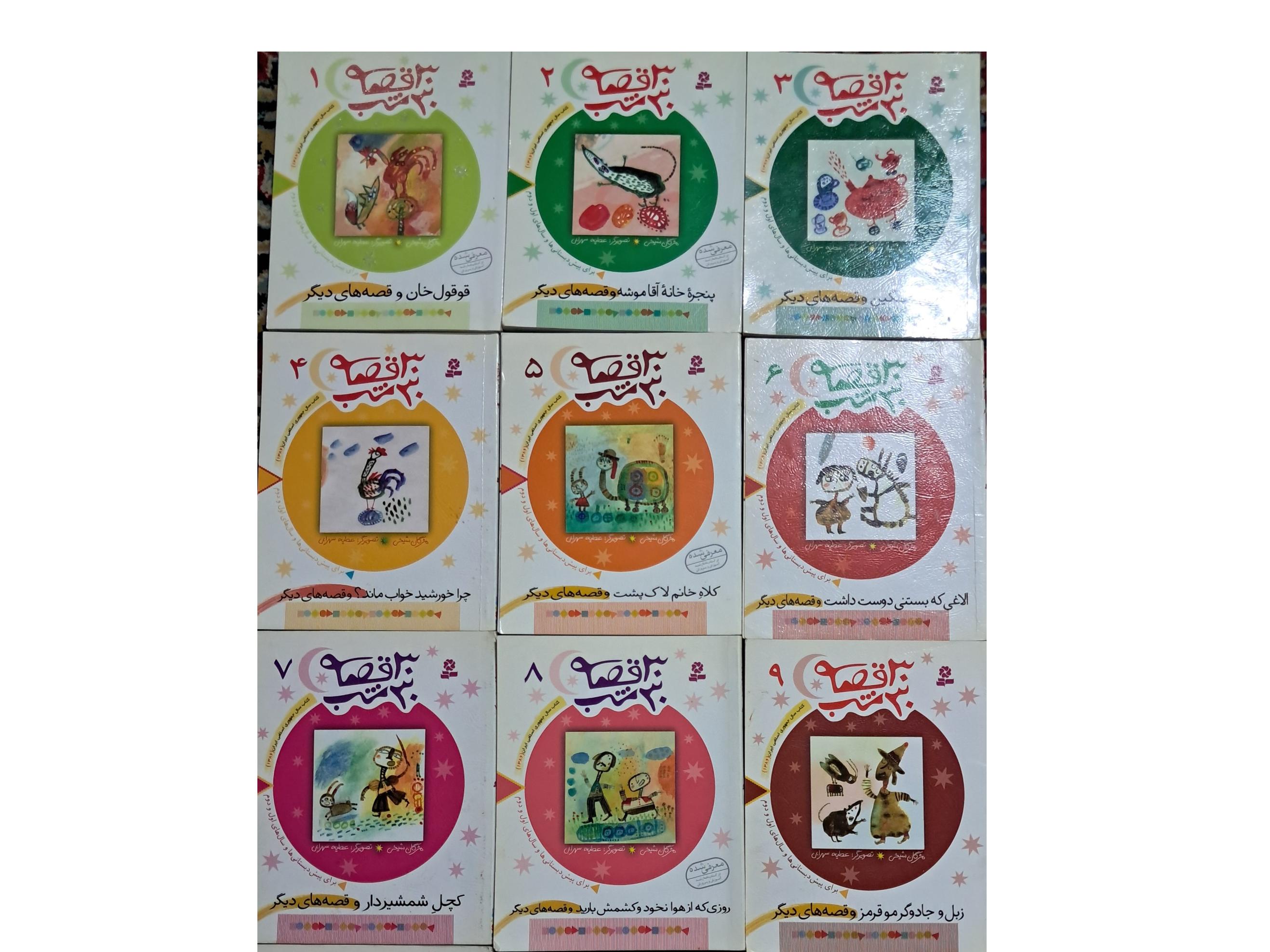 مجموعه 30 قصه 30 شب