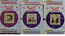 مجموعه