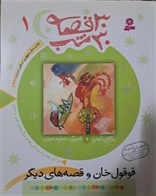 مجموعه