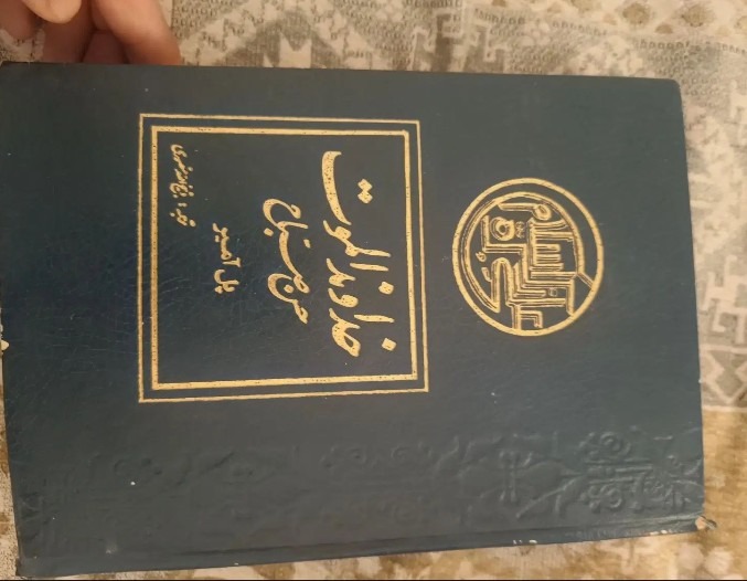 دو عدد کتاب قدیمی