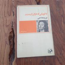 به