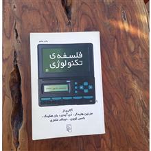 فلسفه