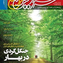 همشهری