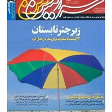 همشهری