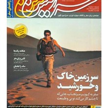 همشهری