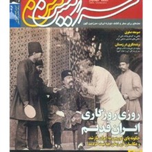 همشهری