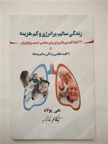 زندگی