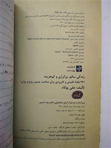 زندگی