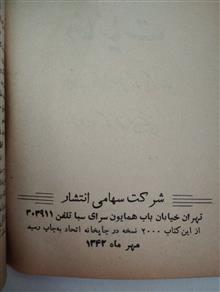 دخانیات