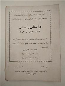 دخانیات
