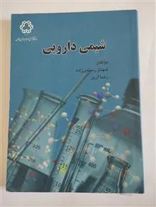 شیمی