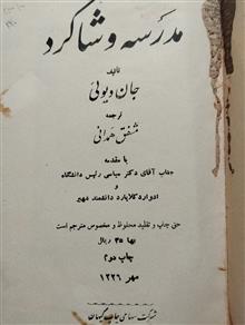 مدرسه
