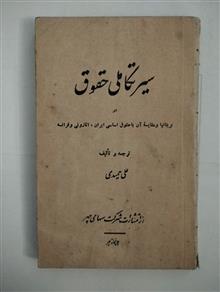 سیر