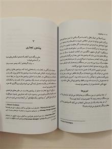 بیشعوری