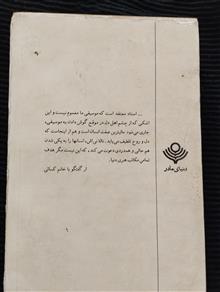 پشت