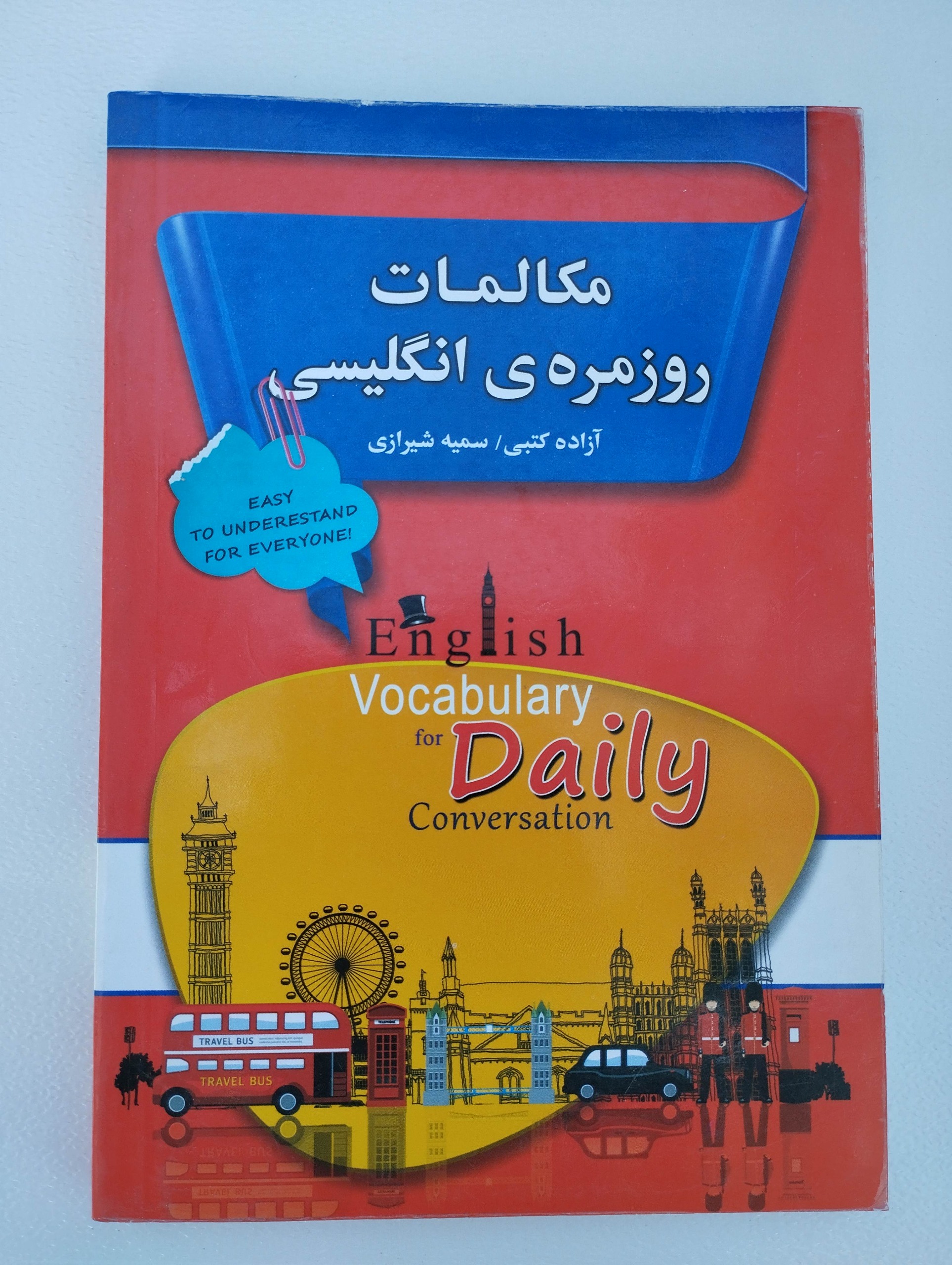 مکالمات روزمره ی انگلیسی